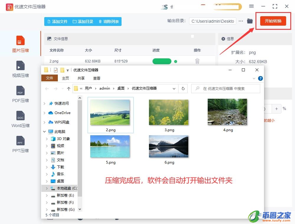图片怎么缩小kb（图片怎么缩小kb免费软件）-第4张图片-交易所